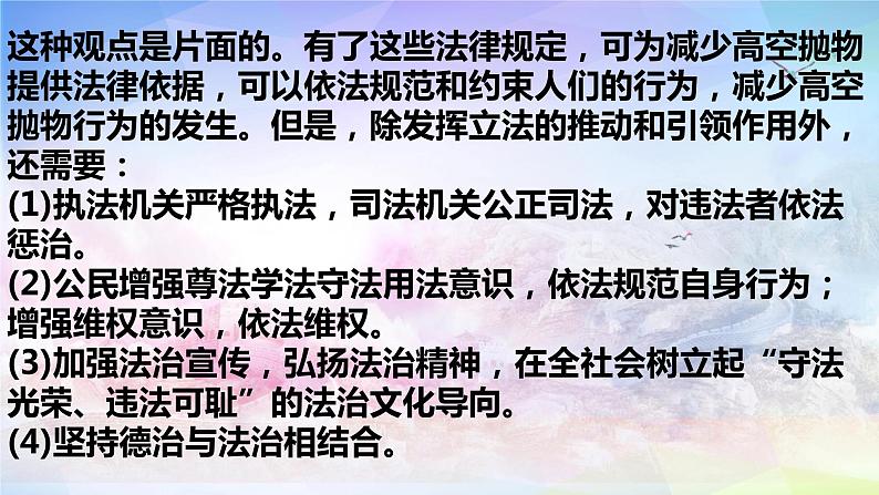 2020中考政治热点：聚焦两会第8页