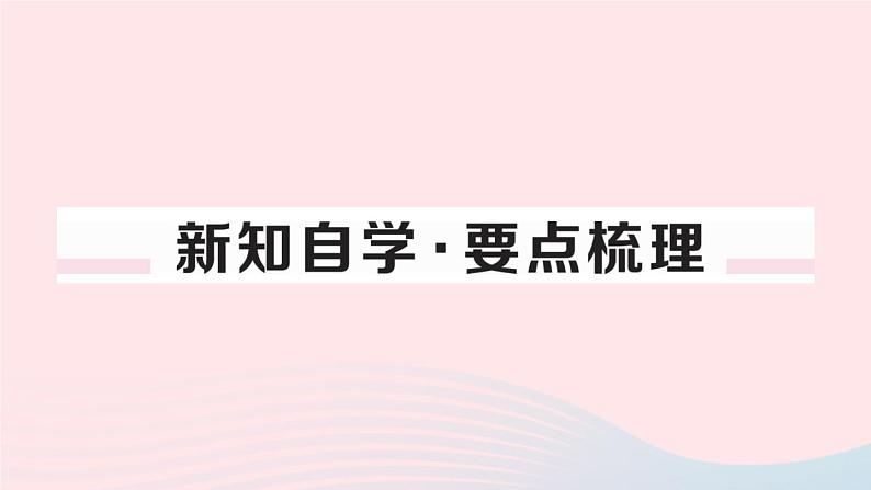 （通用版）2020春九年级道德与法治下册第一单元我们共同的世界第二课构建人类命运共同体第1框推动和平与发展习题课件新人教版02