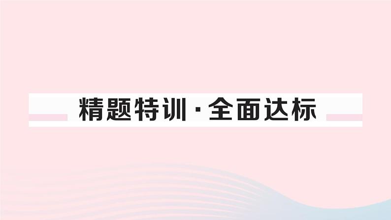 （通用版）2020春九年级道德与法治下册第一单元我们共同的世界第二课构建人类命运共同体第1框推动和平与发展习题课件新人教版06