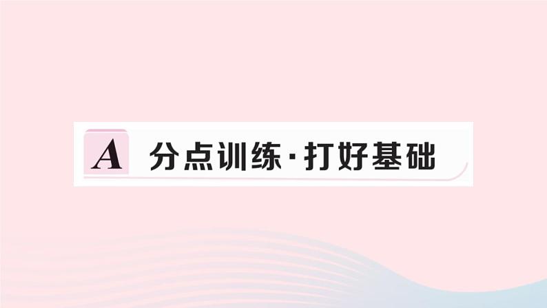 （通用版）2020春九年级道德与法治下册第一单元我们共同的世界第二课构建人类命运共同体第1框推动和平与发展习题课件新人教版07