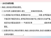 （通用版）2020春九年级道德与法治下册第一单元我们共同的世界第二课构建人类命运共同体第2框谋求互利共赢习题课件新人教版