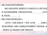 （通用版）2020春九年级道德与法治下册第一单元我们共同的世界第二课构建人类命运共同体第2框谋求互利共赢习题课件新人教版