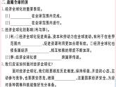（通用版）2020春九年级道德与法治下册第一单元我们共同的世界第一课同住地球村第1框开放互动的世界习题课件新人教版