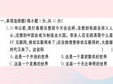 （通用版）2020春九年級道德與法治下冊第一單元我們共同的世界檢測卷課件新人教版