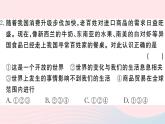（通用版）2020春九年級道德與法治下冊第一單元我們共同的世界檢測卷課件新人教版