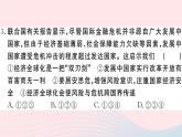 （通用版）2020春九年級道德與法治下冊第一單元我們共同的世界檢測卷課件新人教版