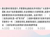 （通用版）2020春九年级道德与法治下册第一单元我们共同的世界检测卷课件新人教版