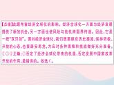 （通用版）2020春九年級道德與法治下冊第一單元我們共同的世界檢測卷課件新人教版
