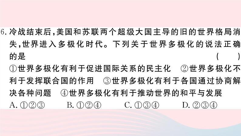 （通用版）2020春九年级道德与法治下册第一单元我们共同的世界检测卷课件新人教版08