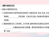 （通用版）2020春九年级道德与法治下册第一单元我们共同的世界第一课同住地球村第2框复杂多变的关系习题课件新人教版