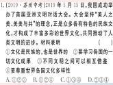 （通用版）2020春九年級道德與法治下冊第一單元我們共同的世界小結(jié)習(xí)題課件新人教版