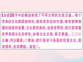 （通用版）2020春九年級道德與法治下冊第一單元我們共同的世界小結(jié)習(xí)題課件新人教版