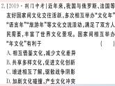 （通用版）2020春九年級道德與法治下冊第一單元我們共同的世界小結(jié)習(xí)題課件新人教版