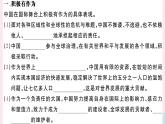 （通用版）2020春九年级道德与法治下册第二单元世界舞台上的中国第三课与世界紧相连第1框中国担当习题课件新人教版