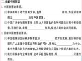（通用版）2020春九年级道德与法治下册第二单元世界舞台上的中国第三课与世界紧相连第1框中国担当习题课件新人教版