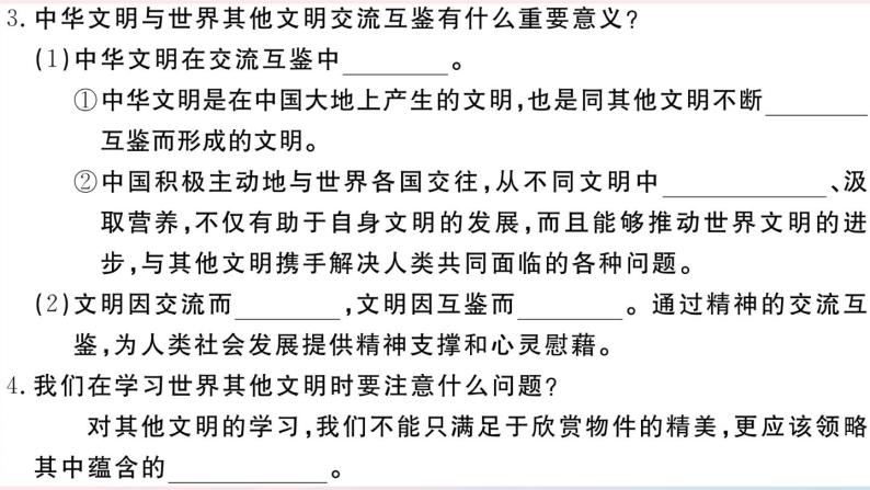 （通用版）2020春九年级道德与法治下册第二单元世界舞台上的中国第三课与世界紧相连第2框与世界深度互动习题课件新人教版05