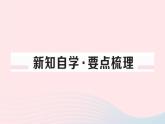 （通用版）2020春九年级道德与法治下册第二单元世界舞台上的中国第四课与世界共发展第1框中国的机遇与挑战习题课件新人教版