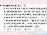 （通用版）2020春九年级道德与法治下册第二单元世界舞台上的中国检测卷课件新人教版