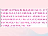 （通用版）2020春九年级道德与法治下册第二单元世界舞台上的中国检测卷课件新人教版