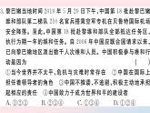 （通用版）2020春九年级道德与法治下册第二单元世界舞台上的中国检测卷课件新人教版