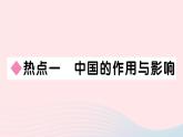 （通用版）2020春九年级道德与法治下册第二单元世界舞台上的中国小结习题课件新人教版