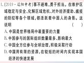 （通用版）2020春九年级道德与法治下册第二单元世界舞台上的中国小结习题课件新人教版