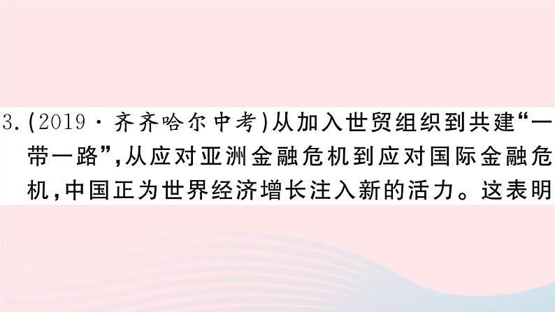 （通用版）2020春九年级道德与法治下册第二单元世界舞台上的中国小结习题课件新人教版06