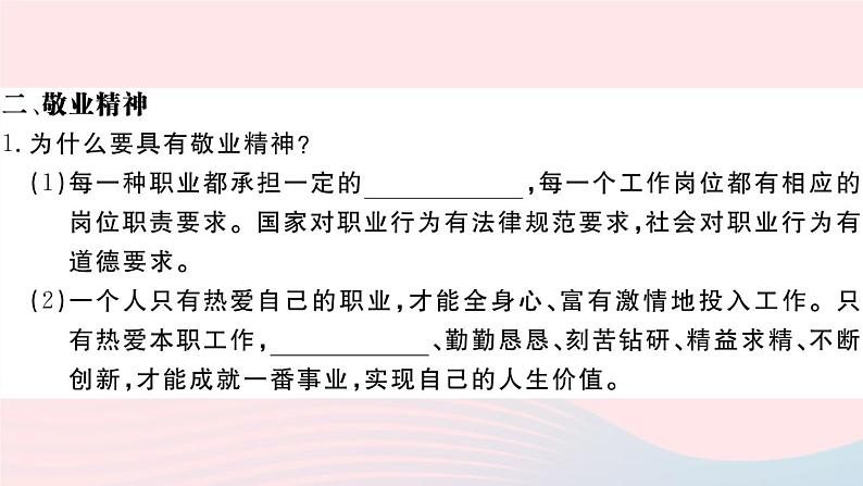 （通用版）2020春九年级道德与法治下册第三单元走向未来的少年第六课我的毕业季第2框多彩的职业习题课件新人教版05