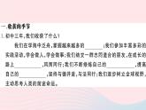 （通用版）2020春九年级道德与法治下册第三单元走向未来的少年第七课从这里出发第1框回望成长习题课件新人教版