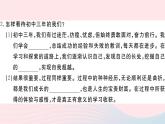 （通用版）2020春九年级道德与法治下册第三单元走向未来的少年第七课从这里出发第1框回望成长习题课件新人教版