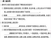 （通用版）2020春九年级道德与法治下册第三单元走向未来的少年第七课从这里出发第2框走向未来习题课件新人教版