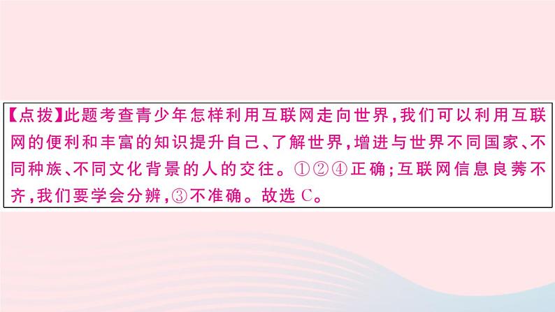 （通用版）2020春九年级道德与法治下册第三单元走向未来的少年检测卷课件新人教版03