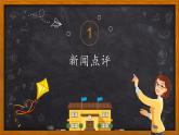 4.2 以礼待人（课件）-2020年秋八年级道德与法治上册（部编版）