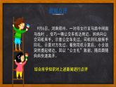 4.2 以礼待人（课件）-2020年秋八年级道德与法治上册（部编版）