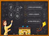 4.2 以礼待人（课件）-2020年秋八年级道德与法治上册（部编版）