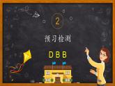 4.2 以礼待人（课件）-2020年秋八年级道德与法治上册（部编版）