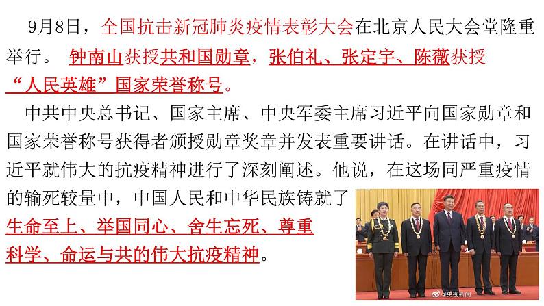 部编版七年级道德与法治上册 ：1.2 少年有梦 课件第2页