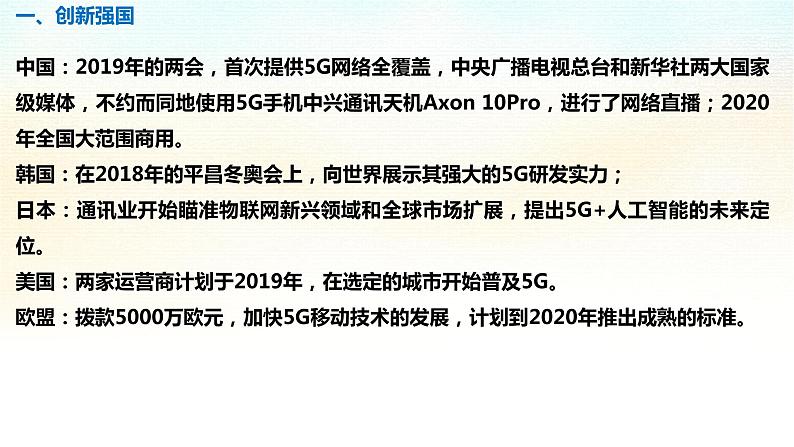 1.2.2 创新永无止境第4页