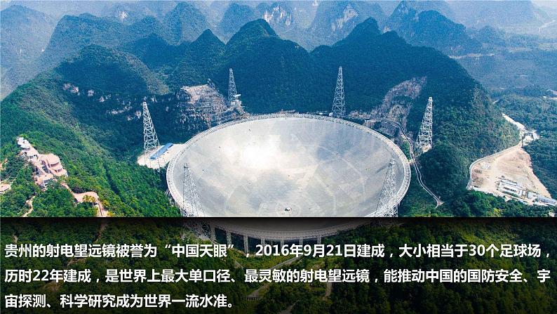 1.2.2 创新永无止境第7页