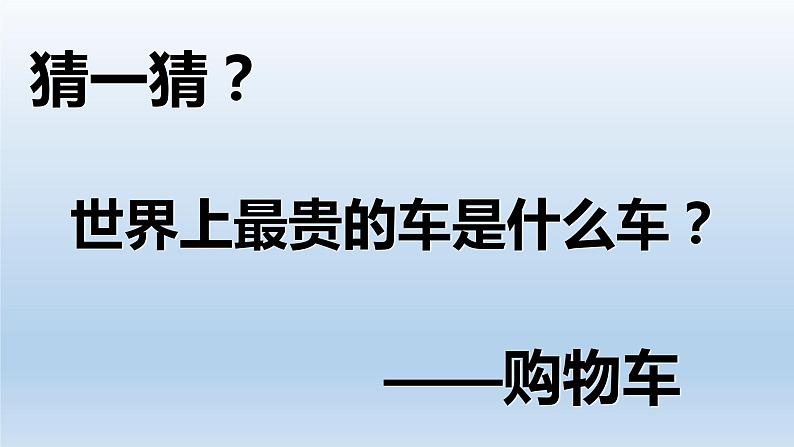 人教版道德与法治八年级上册 10.2 天下兴亡 匹夫有责 课件(共31张PPT)02