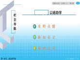 第2课 第1课时 学习伴成长 课件-2020秋部编版道德与法治七年级上册