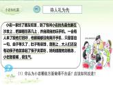 人教版道德与法治八年级上册 4.2 以礼待人 课件(共29张PPT)