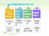 人教版道德与法治八年级上册 4.2 以礼待人 课件(共29张PPT)