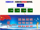 人教版道德与法治九年级上册 5.1 延续文化血脉 课件 (共62张PPT)