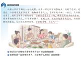 人教版八上道德与法治4.2 以礼待人（共38张PPT)）