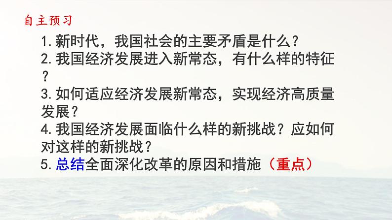 1.2走向共同富裕 PPT课件02