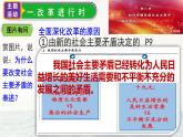 1.2走向共同富裕 PPT课件