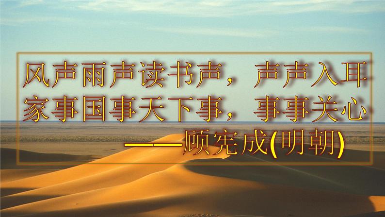 3.2 参与民主生活  PPT课件02