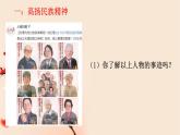 5.2凝聚价值追求 PPT课件