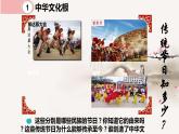 5.1延续文化血脉 PPT课件